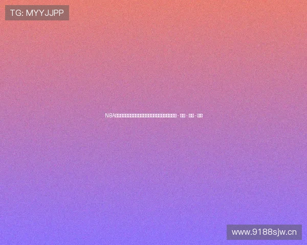 NBA赛场最新比分动态全纪录球员表现与关键瞬间实时追踪 - 副本 - 副本 - 副本